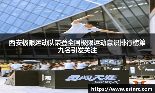 易游体育