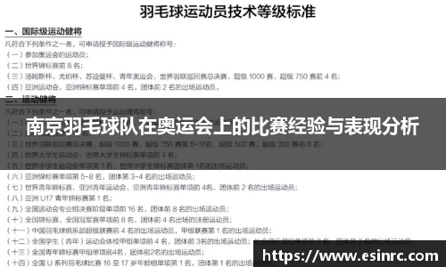 易游体育