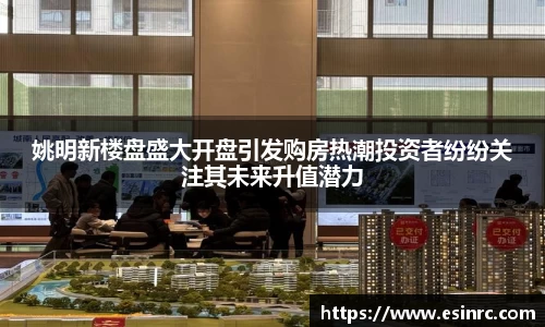 易游体育