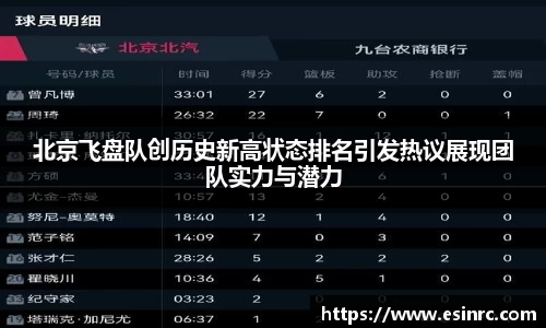 易游体育