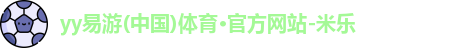 yy易游
